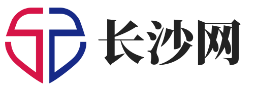 长沙信息发布网