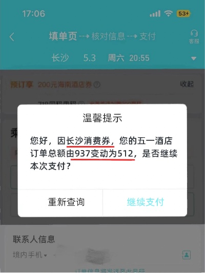 去长沙如何提前订酒店呢