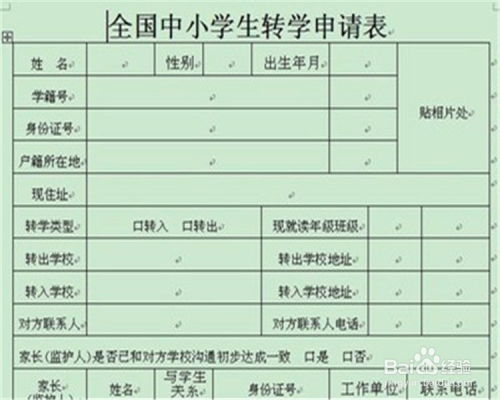 长沙市如何办理转学手续