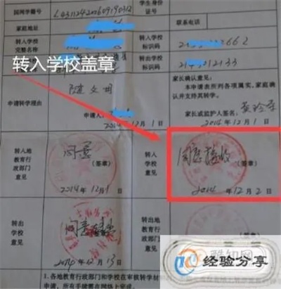 长沙的小学如何转学籍