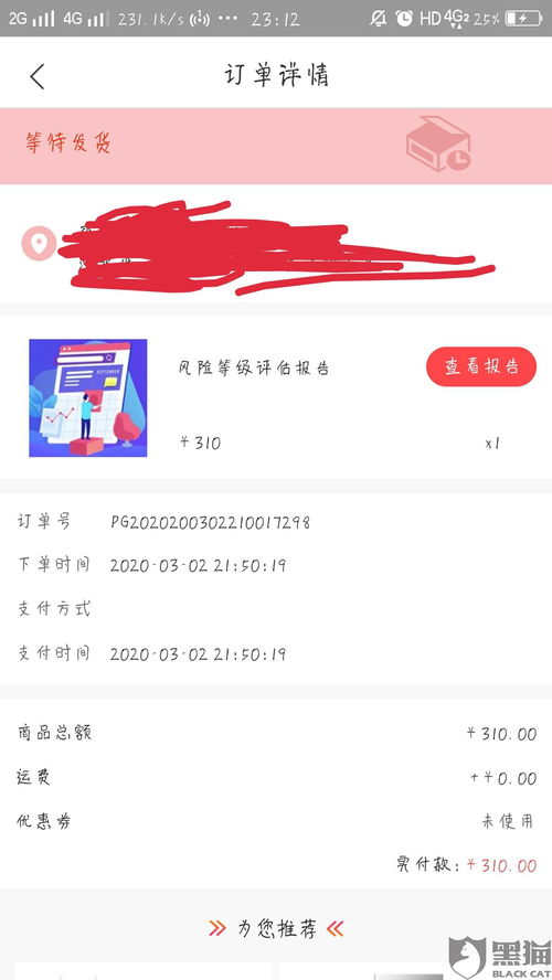 长沙组合贷还款如何扣