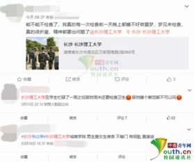 长沙教你如何在微信上查询学校