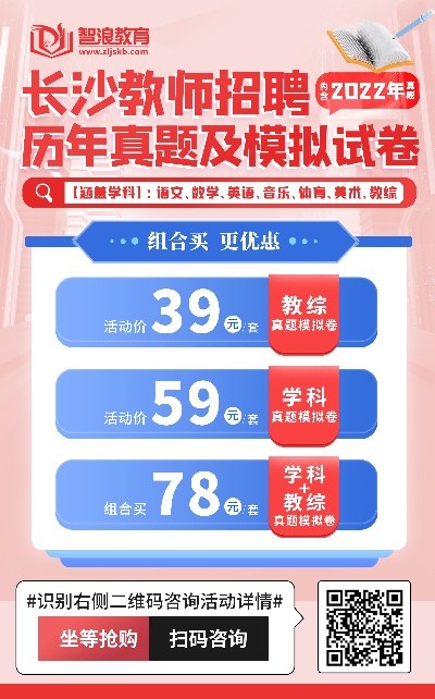 长沙教师招聘信息的长尾关键词有什么