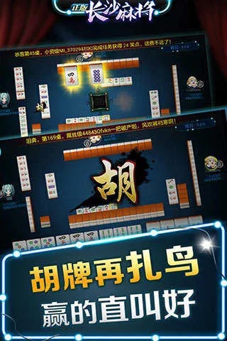 长沙麻将258的如何算钱