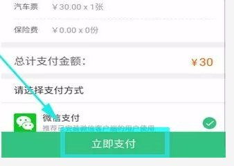 长沙汽车东站网上订票的长尾关键词有什么