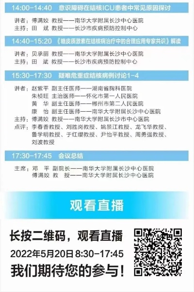 长沙中心医院上班时间的相关长尾关键词有哪些