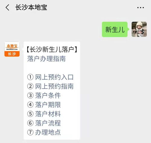 长沙新生儿上户口流程的相关长尾关键词有哪些