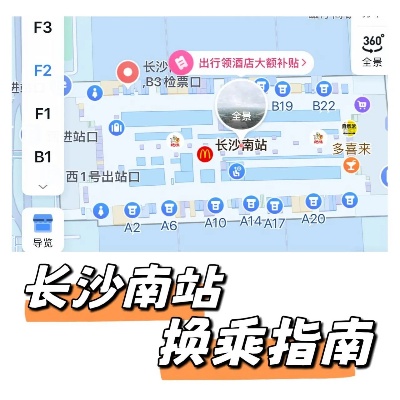 如何在长沙南站接单