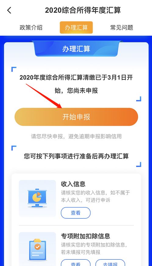 我的长沙如何退钱教程