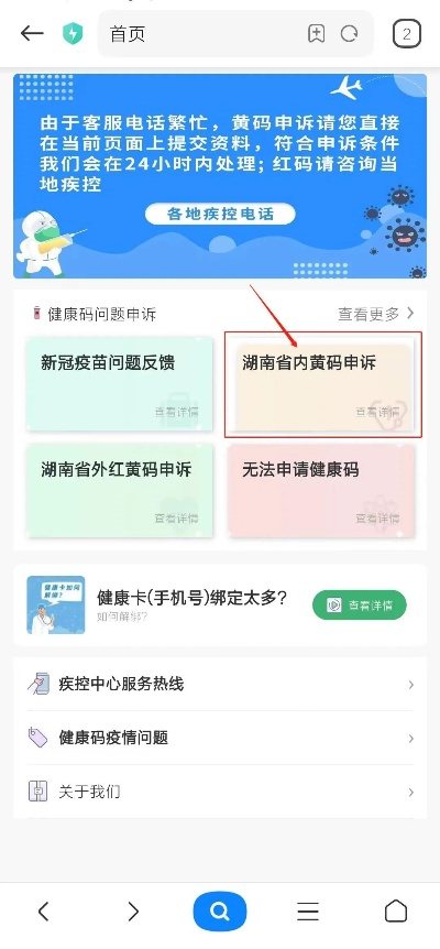 长沙如何查看做核酸地点