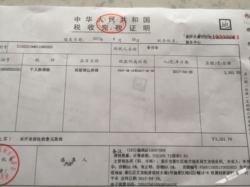 长沙商品房如何买卖交契税