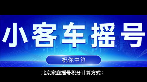 如何获得长沙车牌摇号积分