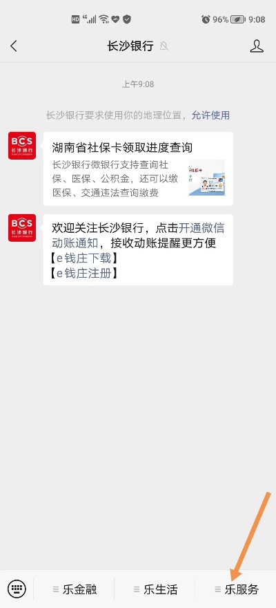 如何网上激活医保卡长沙