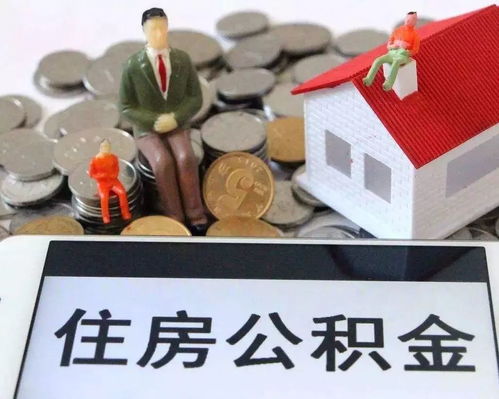 长沙住房公积金贷款政策的长尾关键词有什么