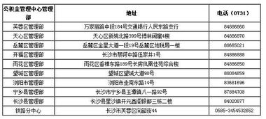 长沙公司公积金账号如何申请