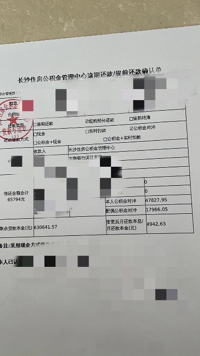 长沙公积金ca证如何延期