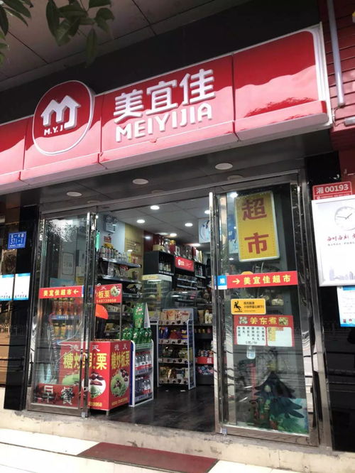 长沙买东西地方有哪些店