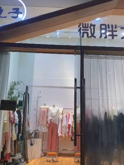 长沙大码女装店评价如何