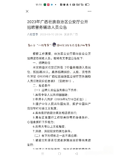 长沙辅警考试真题的相关长尾关键词有哪些