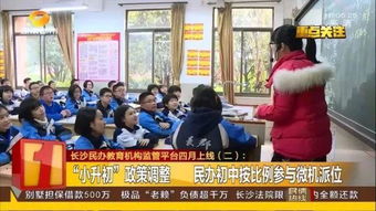 长沙市小学生如何派位学校