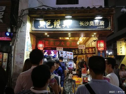 长沙经典美食有哪些店