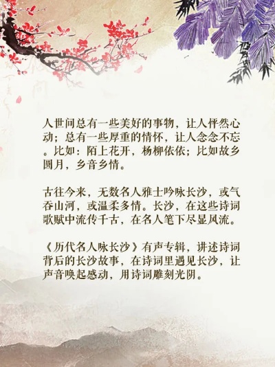 长沙古人有哪些姓名的名字