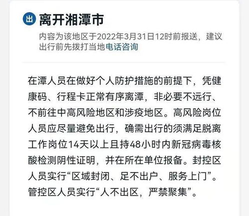 现在去长沙如何隔离的