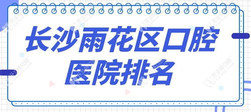 长沙口腔医院招聘的长尾关键词有什么