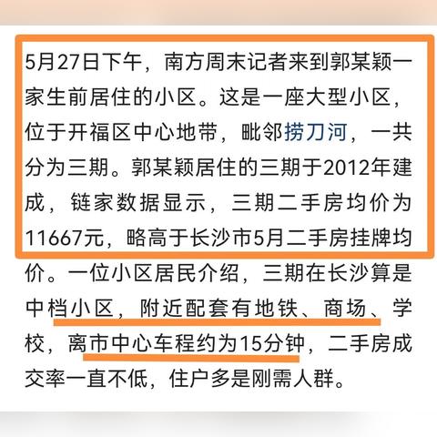 长沙卖房的相关长尾关键词有哪些