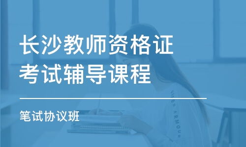 长沙教师研修网如何学习