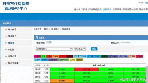 长沙房子如何查询网签时间